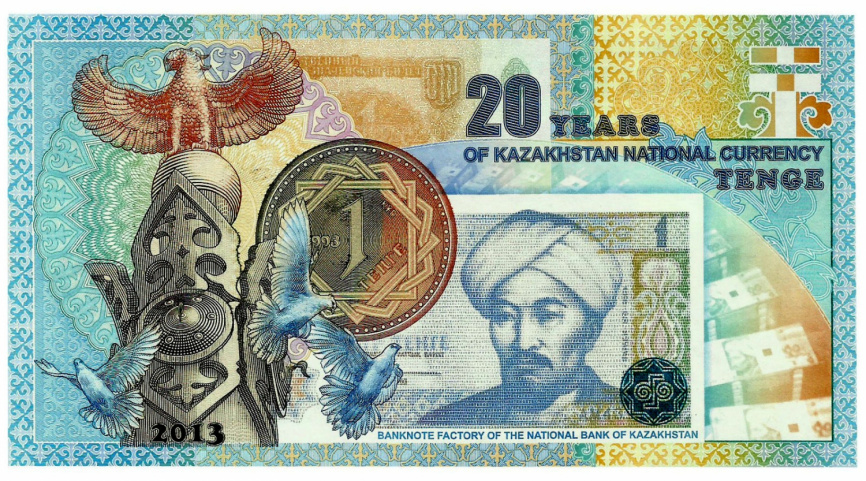 Тестовая банкнота «‎20 лет национальной валюте тенге» 2013 год фото 2