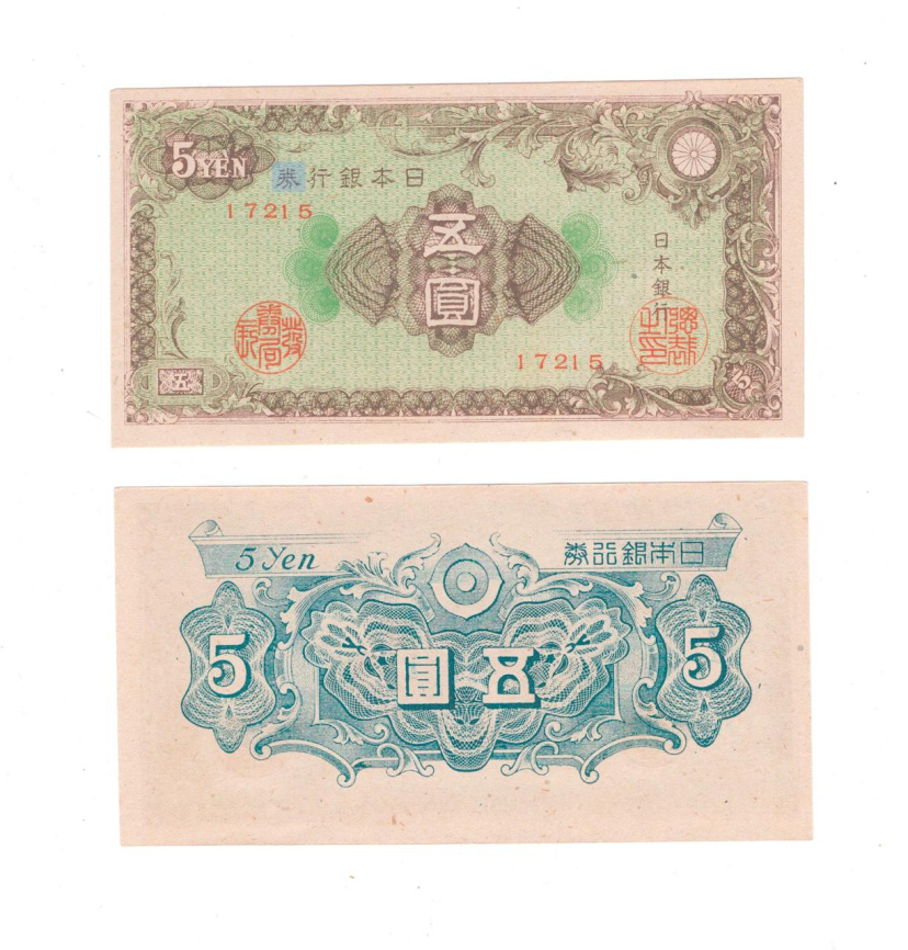 Япония 5 йен 1946 год фото 1