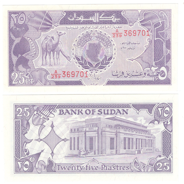 Судан 25 пиастров 1987 год (здание ЦБ Судана) фото 1