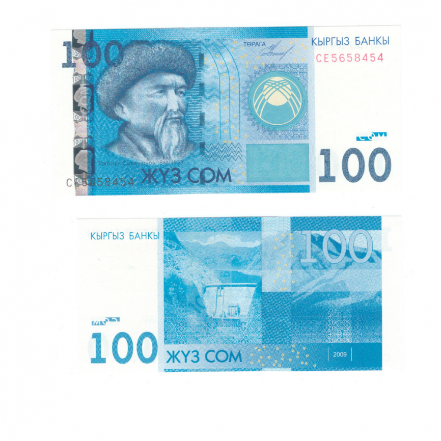 Киргизия 100 сом 2009/2016 гг (портрет Токтогул Сатылганов) фото 1