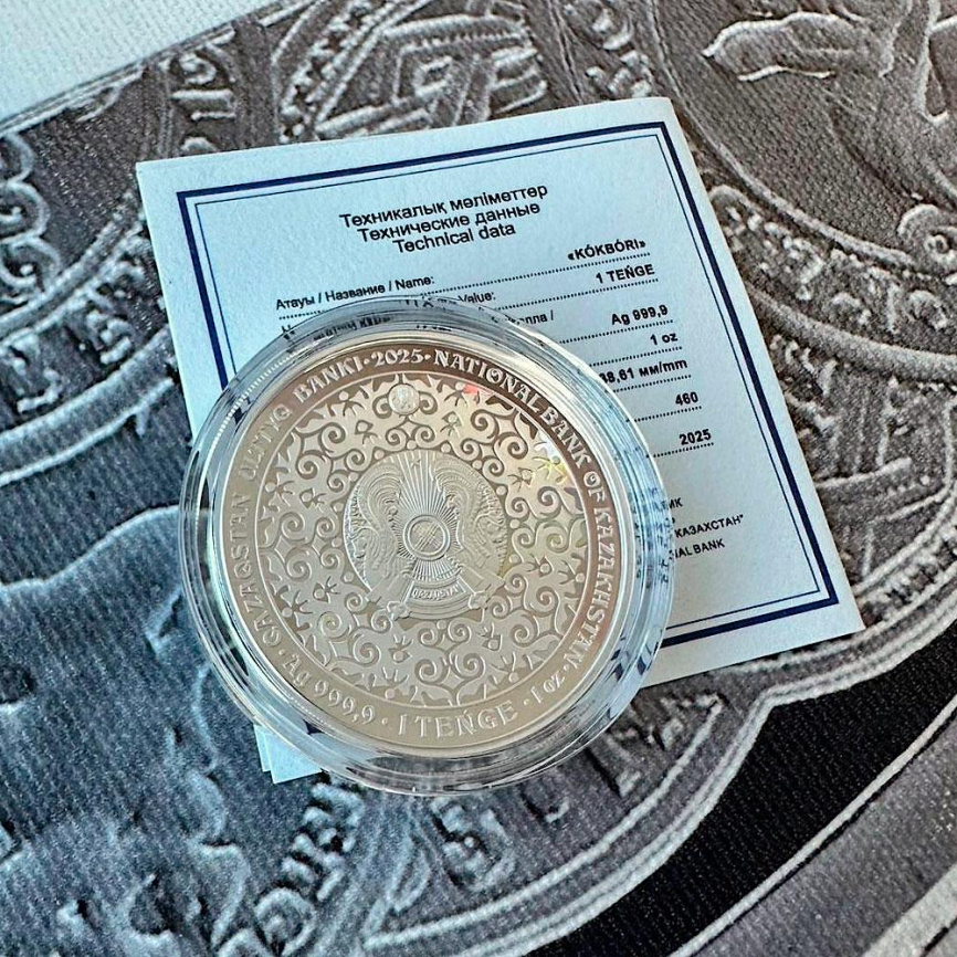 KOKBORI (Кокбори) PROOF  - 1 oz, 2025 год фото 4