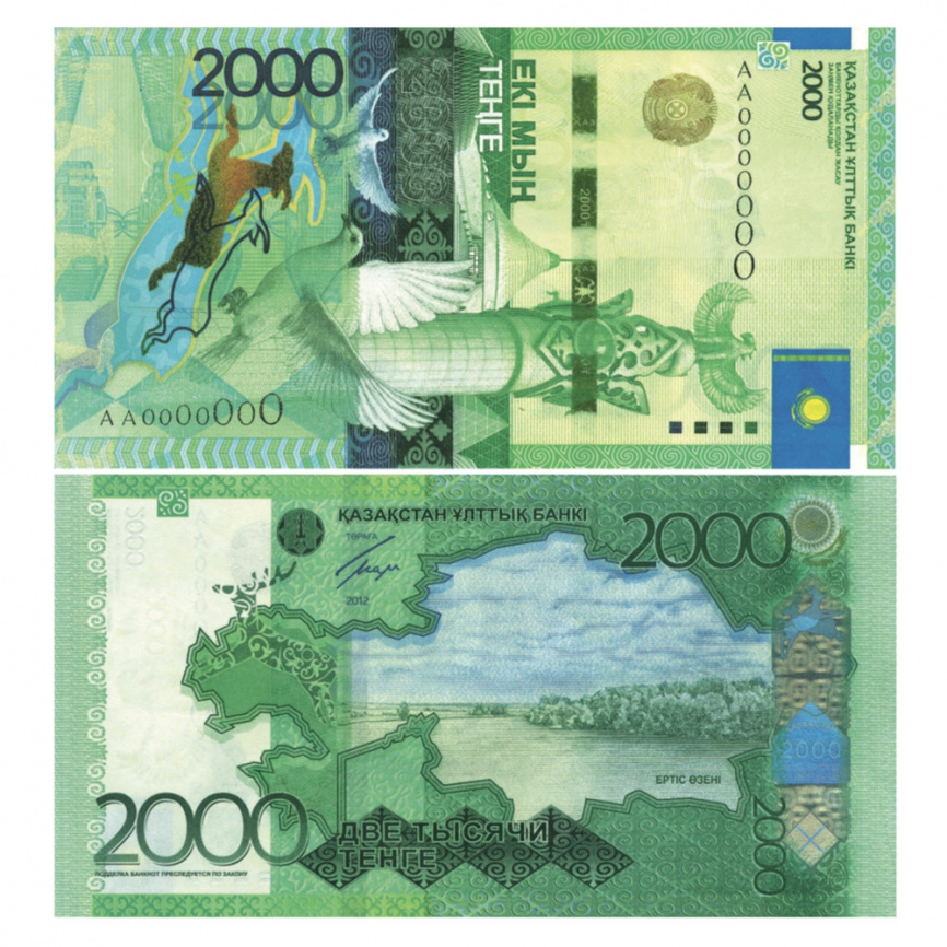 2000 тенге 2012 год, банкнота серии «КАЗАҚ ЕЛІ» (UNC) фото 1