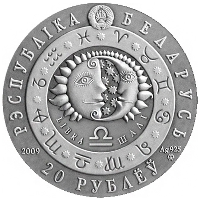 Весы - Знаки Зодиака, 20 рублей, Беларусь фото 2
