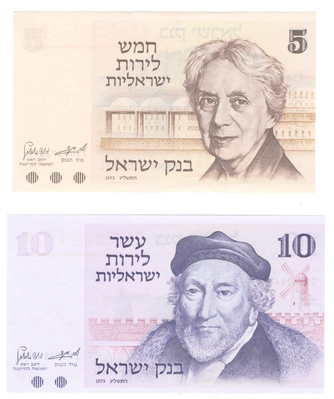 Набор банкнот Израиль 1973 год (5, 10, 50, 100 шекелей) фото 2