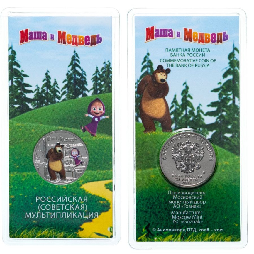 Маша и медведь, 25 рублей - набор монет в альбоме фото 4