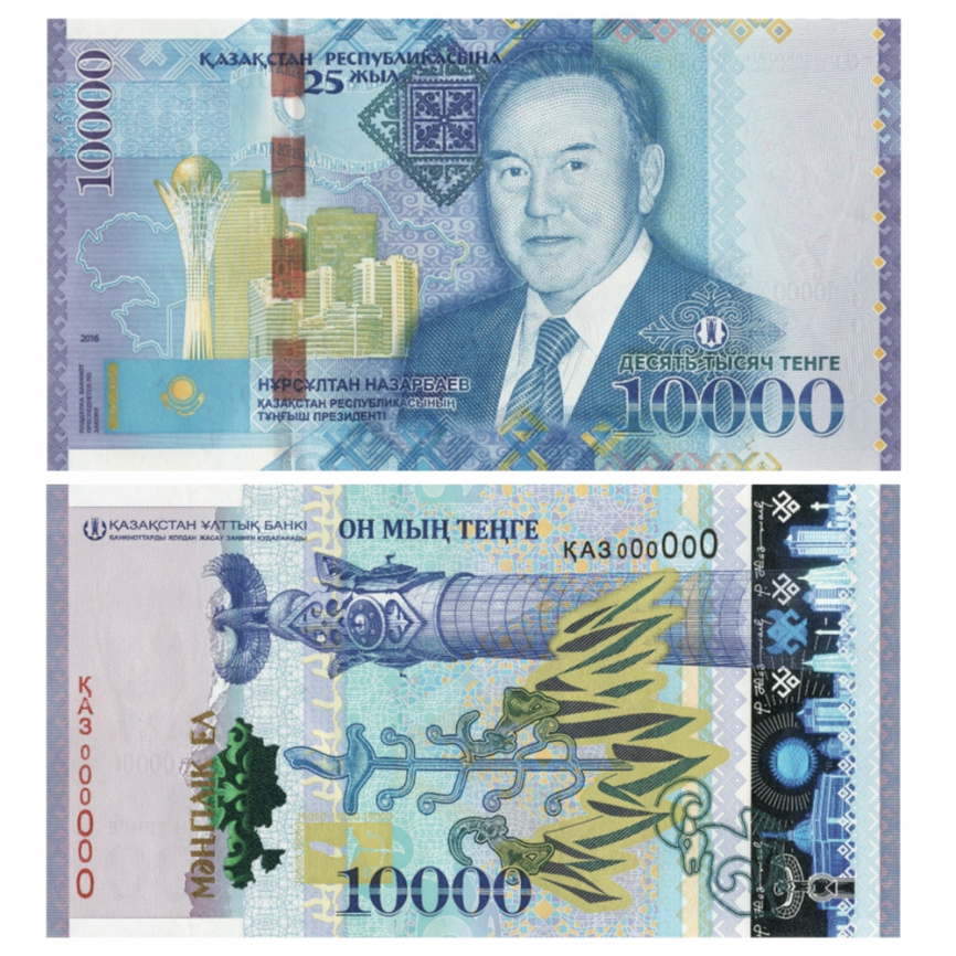 10000 тенге 2016 год, с изображением Н.Назарбаева (UNC) фото 1