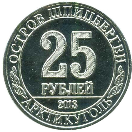 Арктический песец - 25 рублей, о.Шпицберген (Арктиуголь), 2013 год фото 2