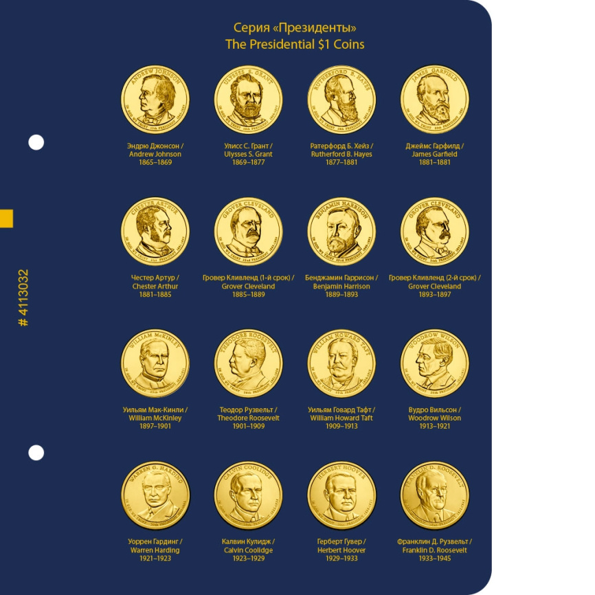 Альбом для монет США - «Президенты» (1 доллар) фото 3