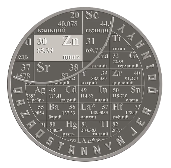 Цинк, серия "Недра Казахстана" фото 1