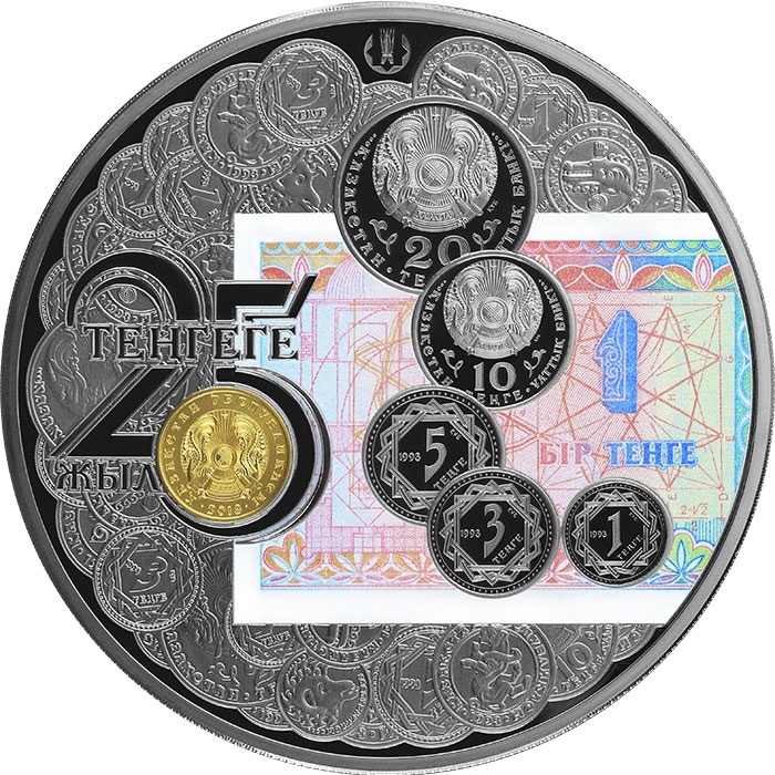 25 лет национальной валюте тенге - 5000 тенге, 1000 гр. фото 1