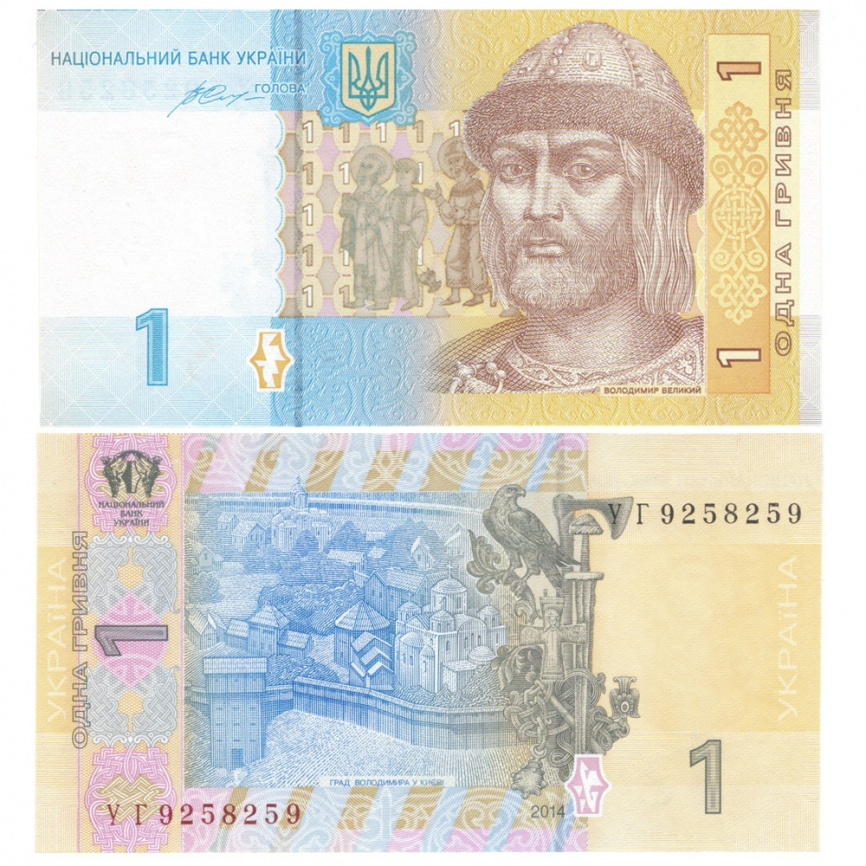 Украина 1 гривна 2014 год фото 1