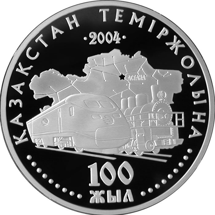 100-летие железной дороги Казахстана фото 1