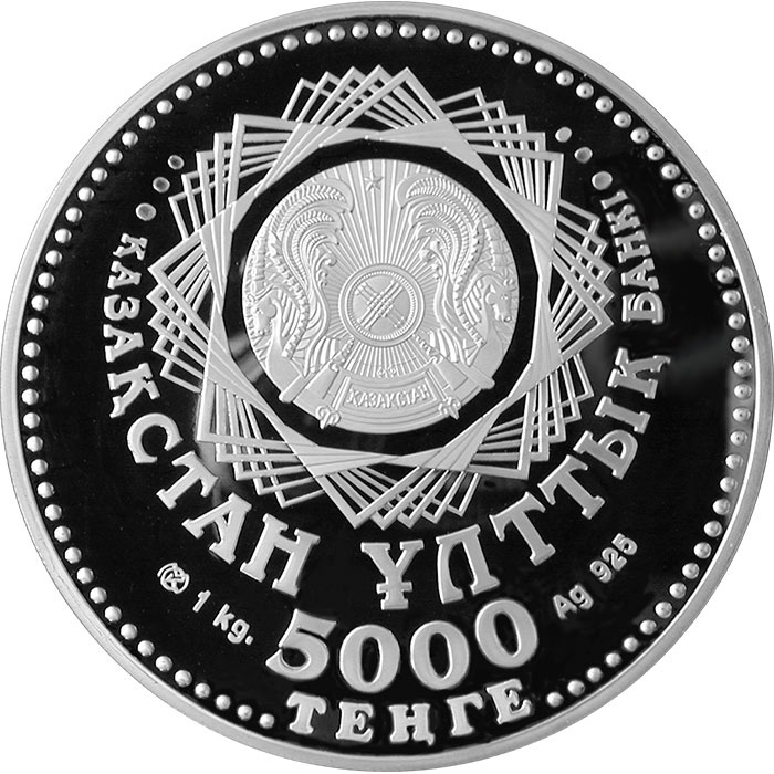 10 лет Независимости РК, 5000 тенге, 1000 гр. фото 2
