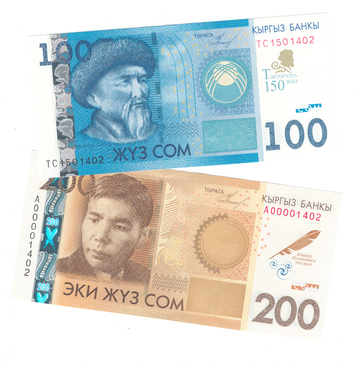Киргизия | юбилейные 100 и 200 сом | одинаковые номера фото 1