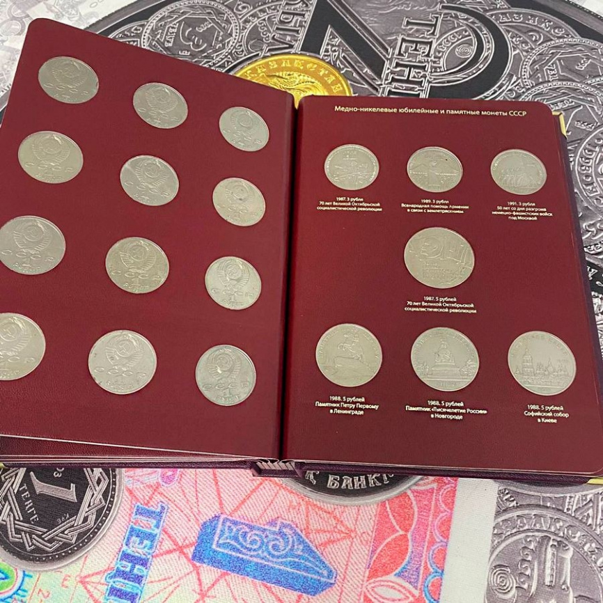 Полный набор Юбилейных монет СССР в альбоме АльбоН фото 10