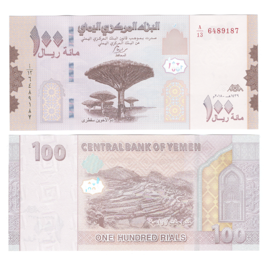 Йемен 100 риал 2019 год фото 1