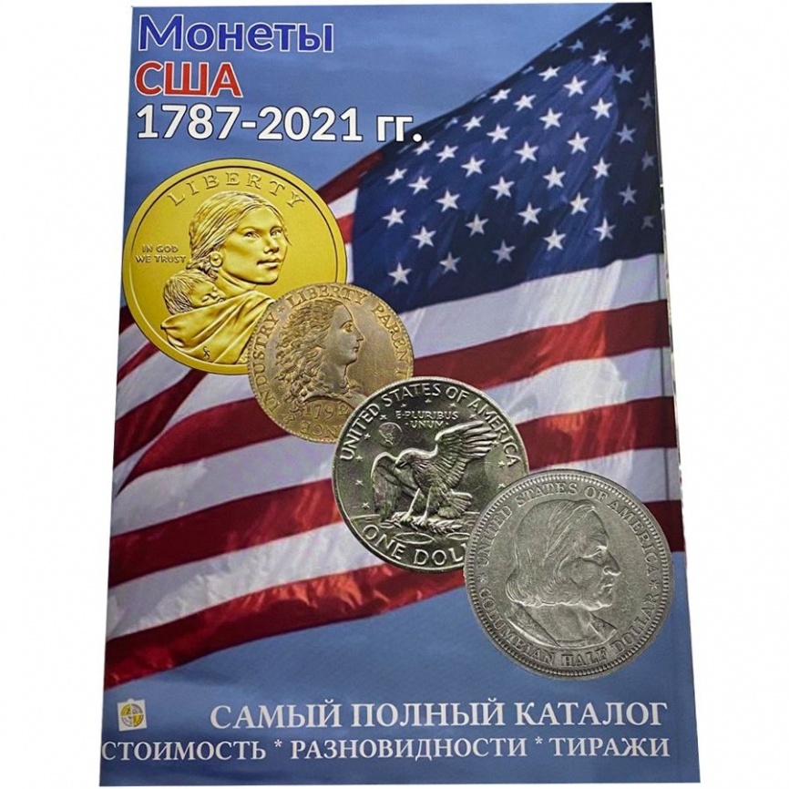 Каталог монет США 1787-2021 - Нумизмания фото 1