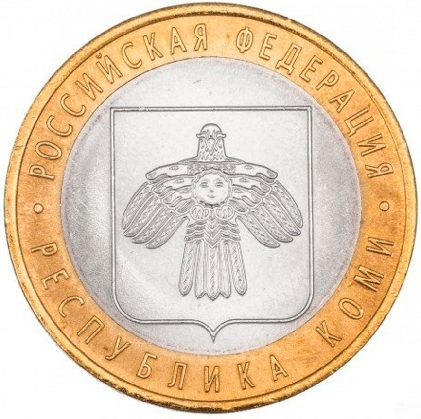 Республика Коми - 10 рублей, Россия, 2009 год (СПМД) фото 1