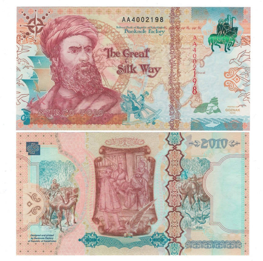 Тестовая банкнота «‎Марко Поло»‎ 2010 год фото 1