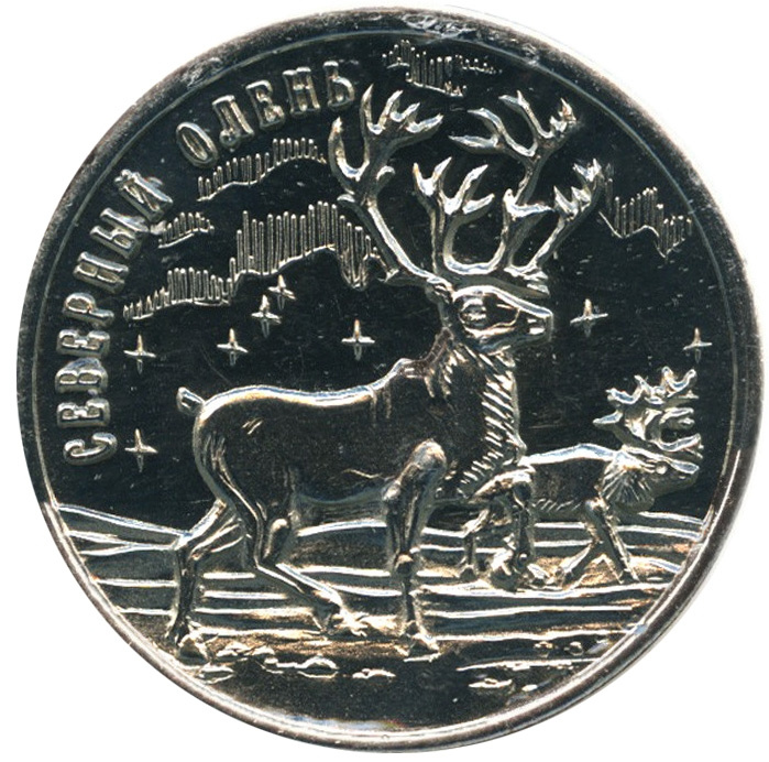 Северный олень - 25 рублей, о.Шпицберген. 2013 год фото 1
