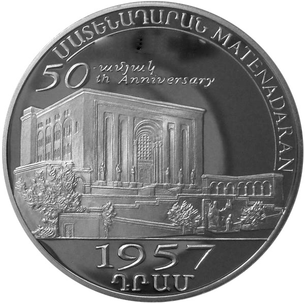 50-летие основания Матенадарана, 1957 драм, Армения, 2007 год фото 1
