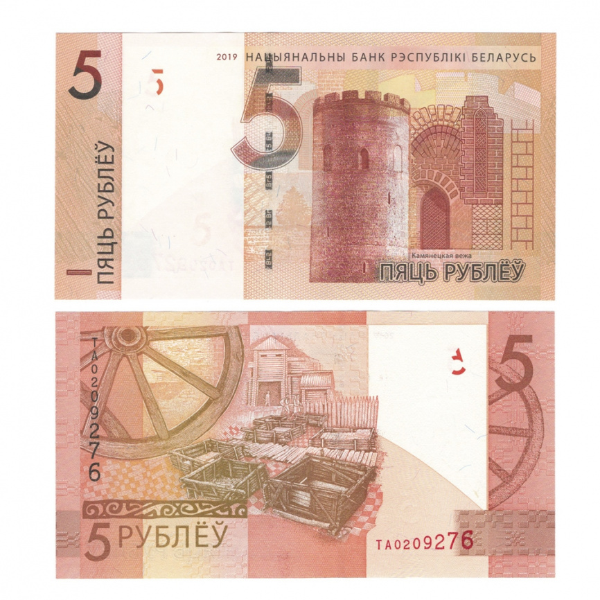 Беларусь 5 рублей 2019 год фото 1