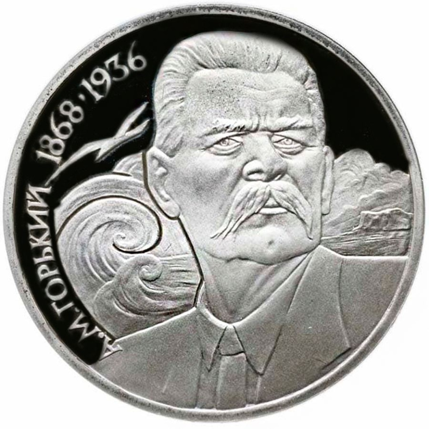 1 рубль СССР 1988 год ПРУФ (в запайке) - Горький фото 1