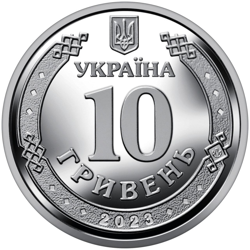 Антоновский мост - Украина, 10 гривен, 2023 год фото 2