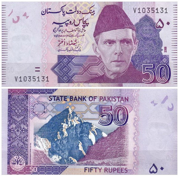 Пакистан 50 рупий 2008-2022 гг фото 1
