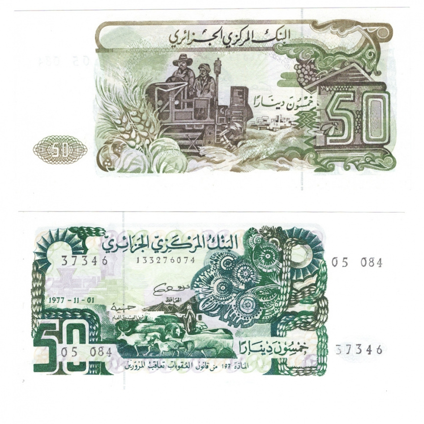 Алжир 50 динар 1977 год фото 1