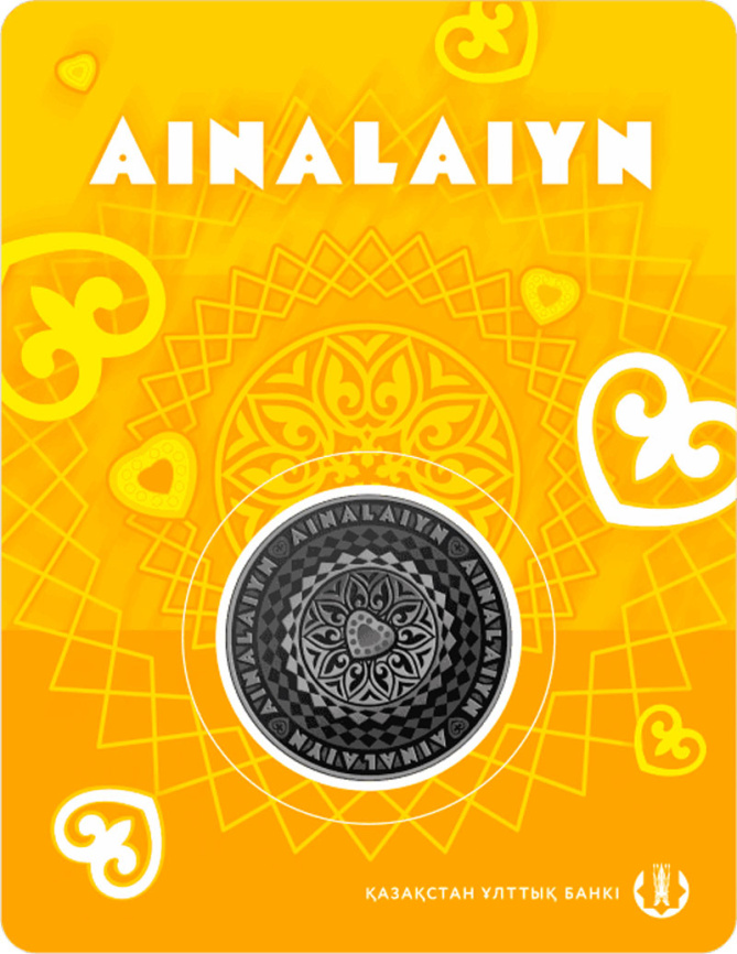 AINALAIYN (АЙНАЛАЙЫН) в блистере фото 1