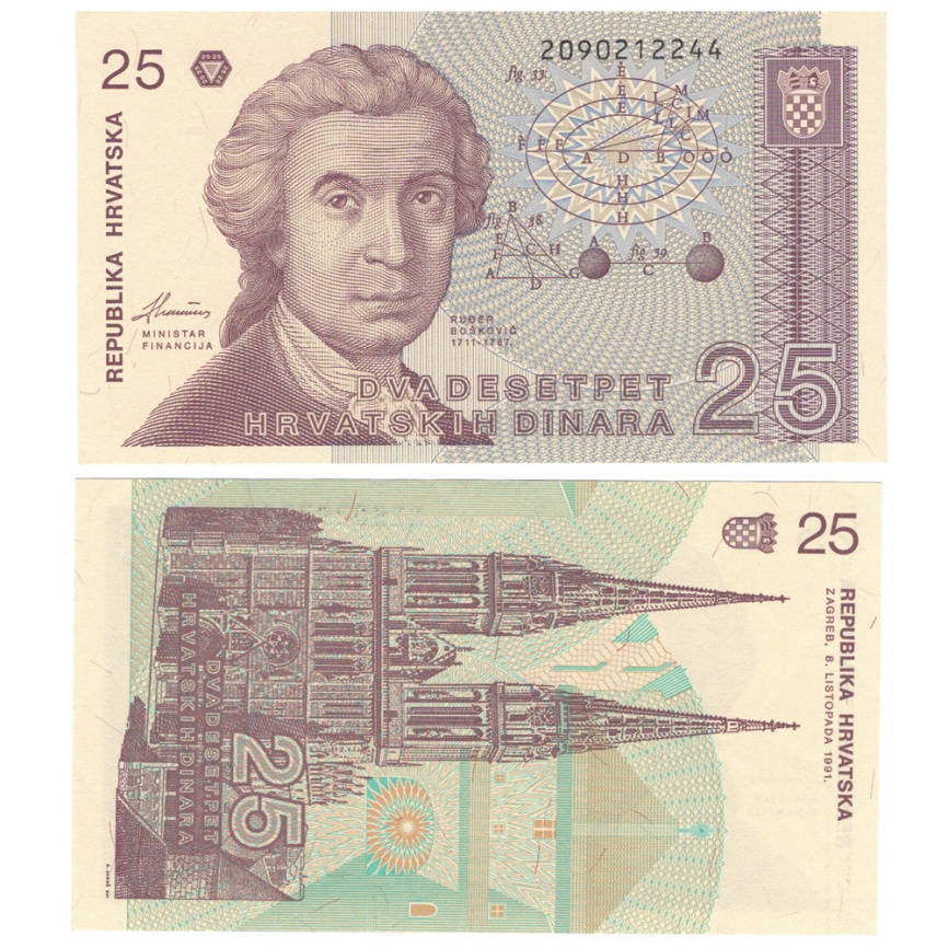 Хорватия 25 динар 1991 год фото 1