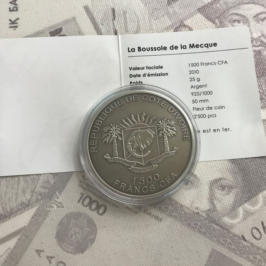 Компас на Мекку - серебряная монета | 1500 франков | 2010 год фото 4