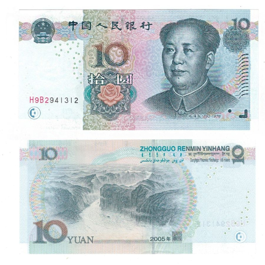 Китай 10 юаней 2005 год фото 1