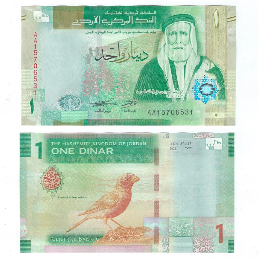 Иордания 1 динар 2022 год фото 1