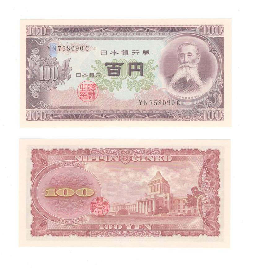 Япония 100 йен 1953 год фото 1