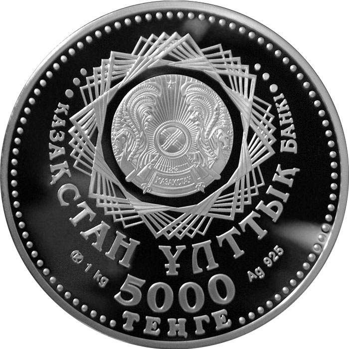 20 лет введения национальной валюты, 5000 тенге, 1000 гр. фото 2