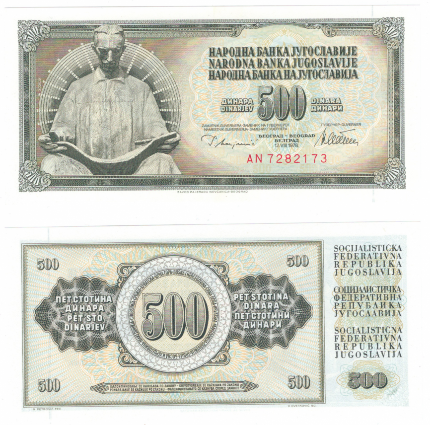 Югославия 500 динар 1978 год фото 1