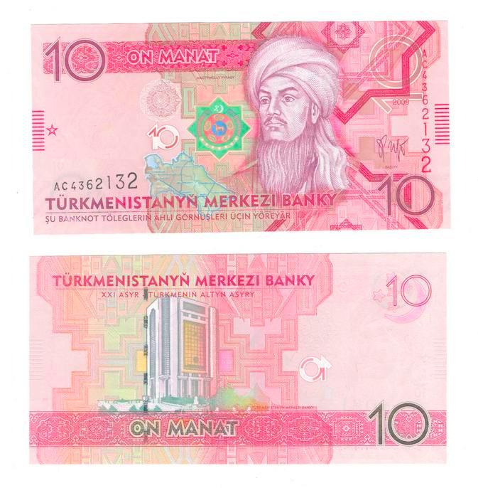 Туркменистан 10 манат 2009 год (AU) фото 1