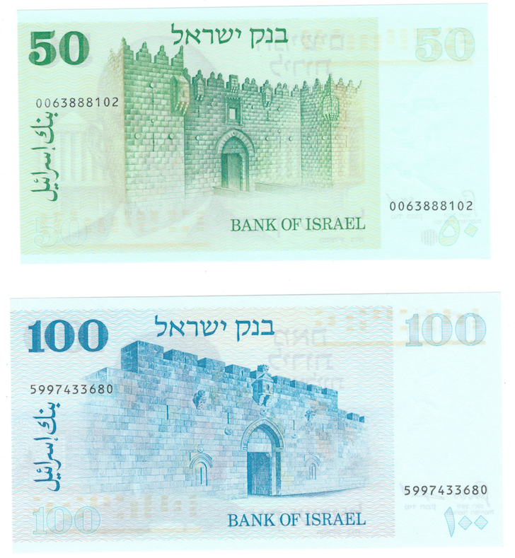 Набор банкнот Израиль 1973 год (5, 10, 50, 100 шекелей) фото 5