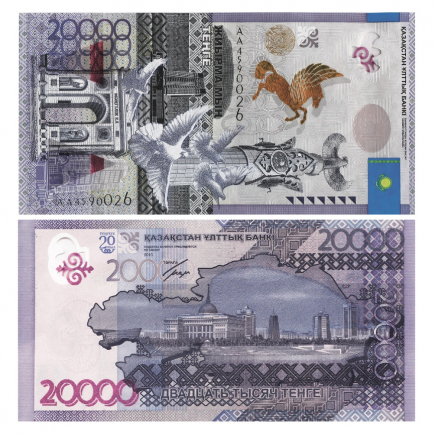 20000 тенге 2013 год, банкнота серии «КАЗАҚ ЕЛІ» (UNC) фото 1