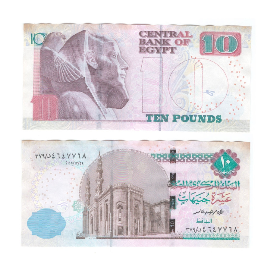 Египет 10 фунтов 2015 год (VF) фото 1