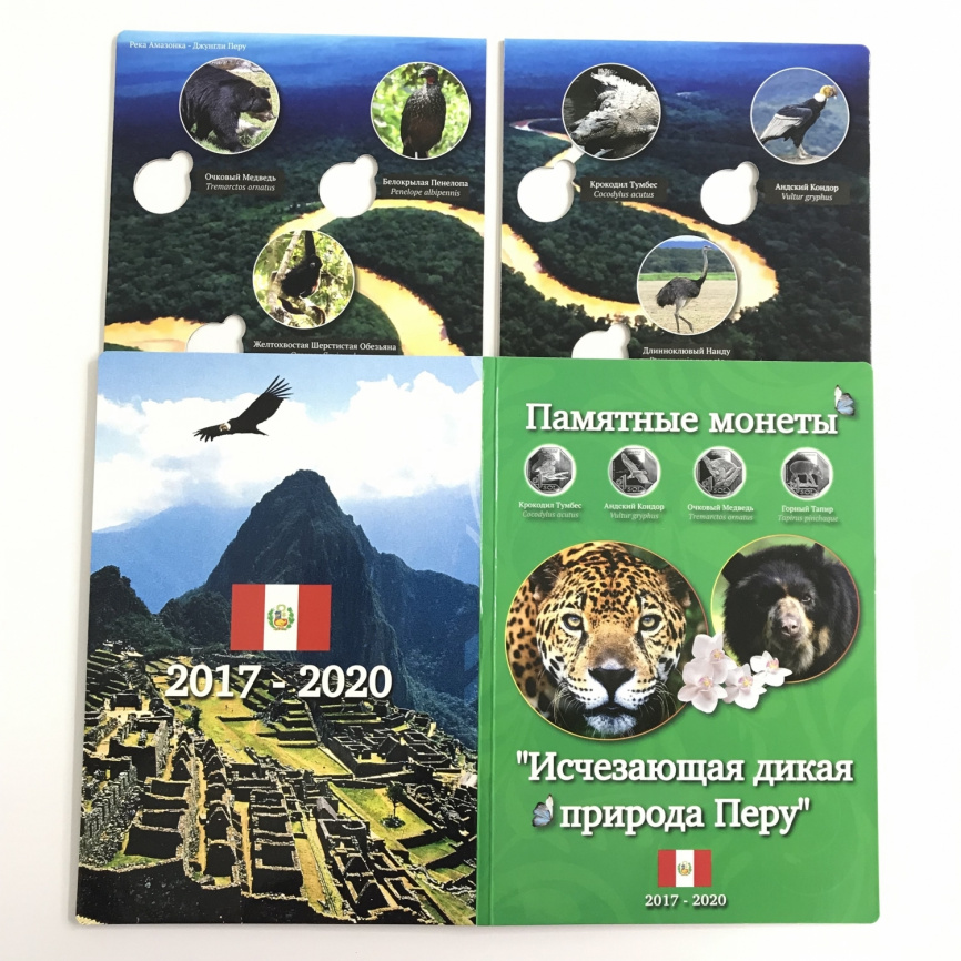 Альбом для памятных монет Перу - серия "Исчезающая дикая природа" фото 3