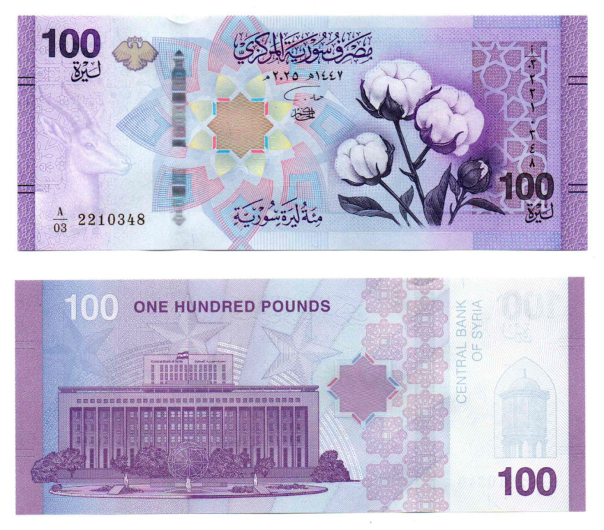 Сирия 100 фунтов 2026 год фото 1