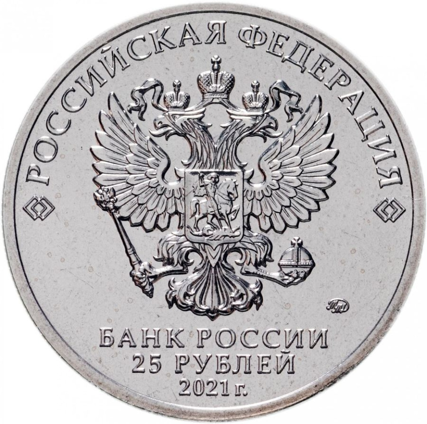 Маша и медведь, 25 рублей - набор монет в альбоме фото 3