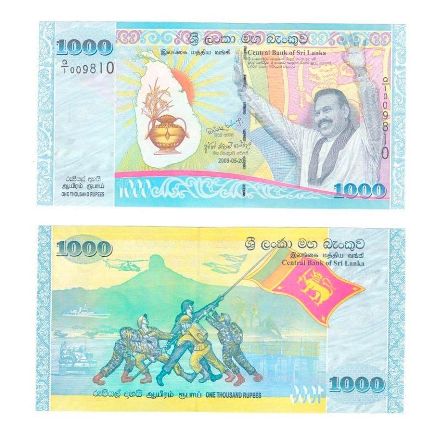 Шри-Ланка 1000 рупий 2009 год (юбилейная) фото 1