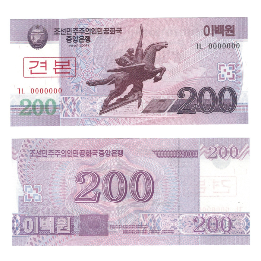 Северная Корея 200 вон 2008 год (тестовая) фото 1