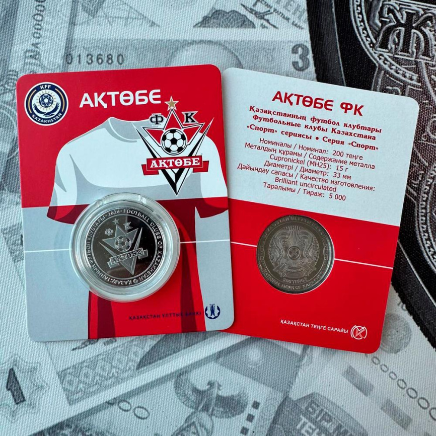 Набор монет "Футбольные клубы Казахстана" (блистеры, мельхиор) фото 11