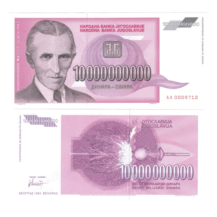 Югославия 10 000 000 000 динар 1993 год фото 1