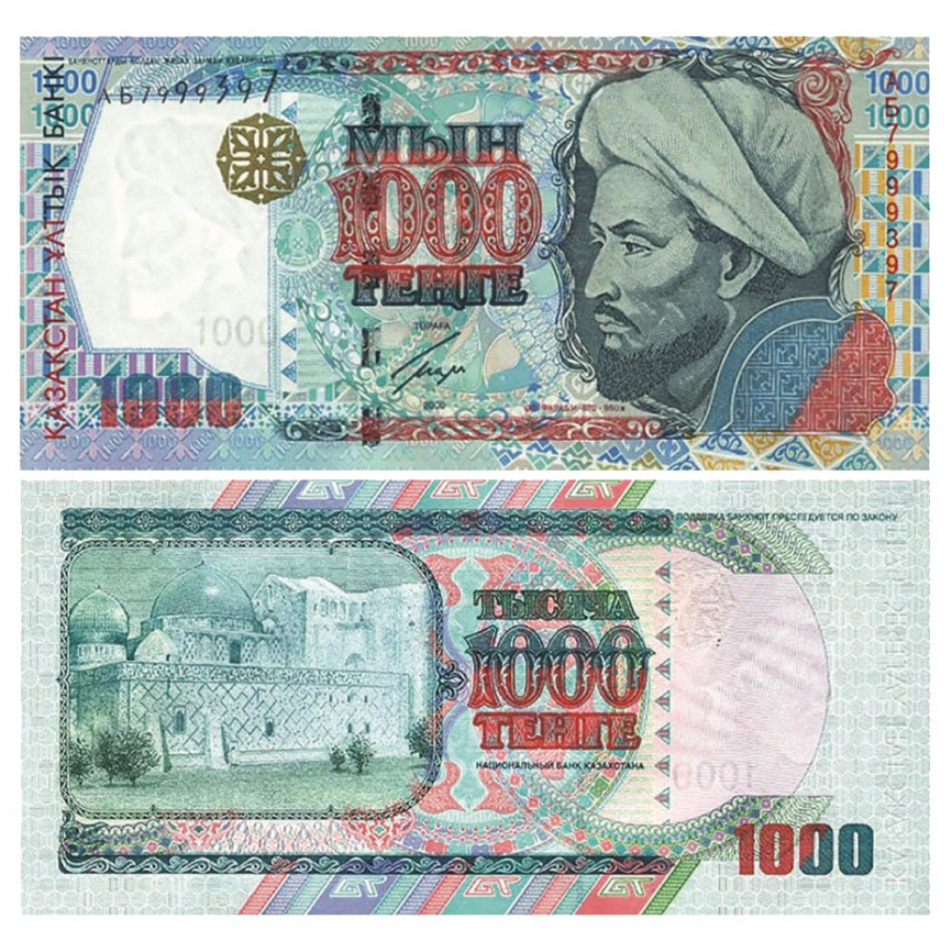 1000 тенге 2000 года, банкнота серии «АЛЬ-ФАРАБИ» (UNC) фото 1